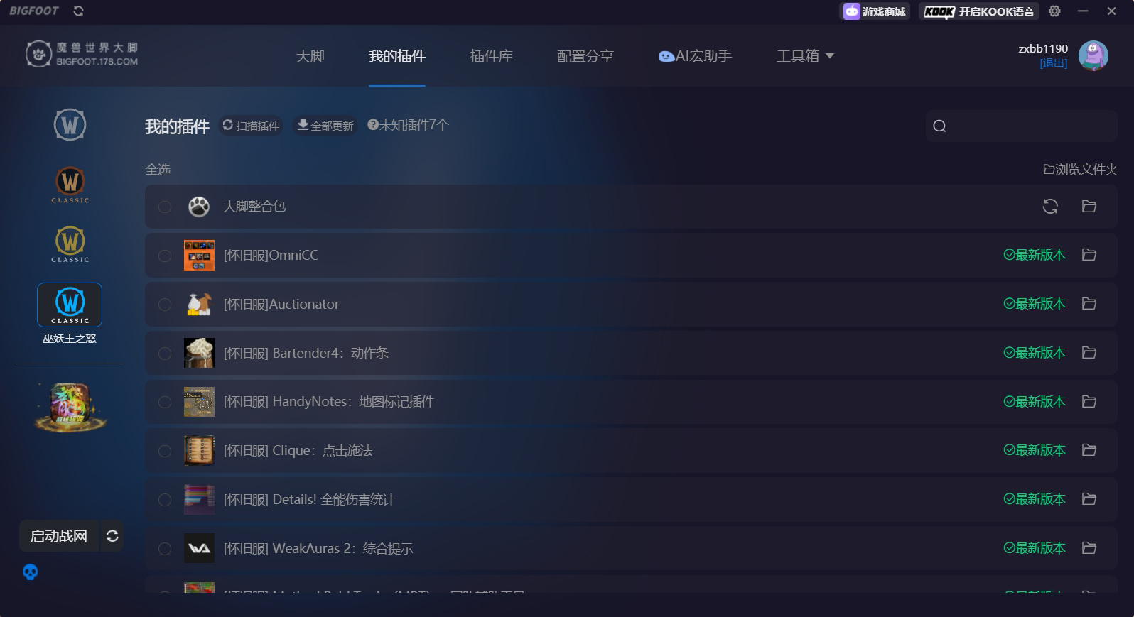 任务追踪界面